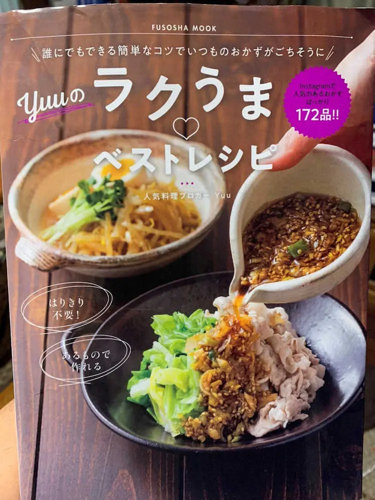 【画像・写真】阪神・佐藤輝の母・晶子さん　忘れられない“優しさ詰まった”料理本のプレゼント