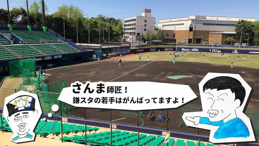 【画像・写真】日本ハム・木田コーチ、明石家さんまに鎌ケ谷の専用シートプレゼント「いつでも見に来て」