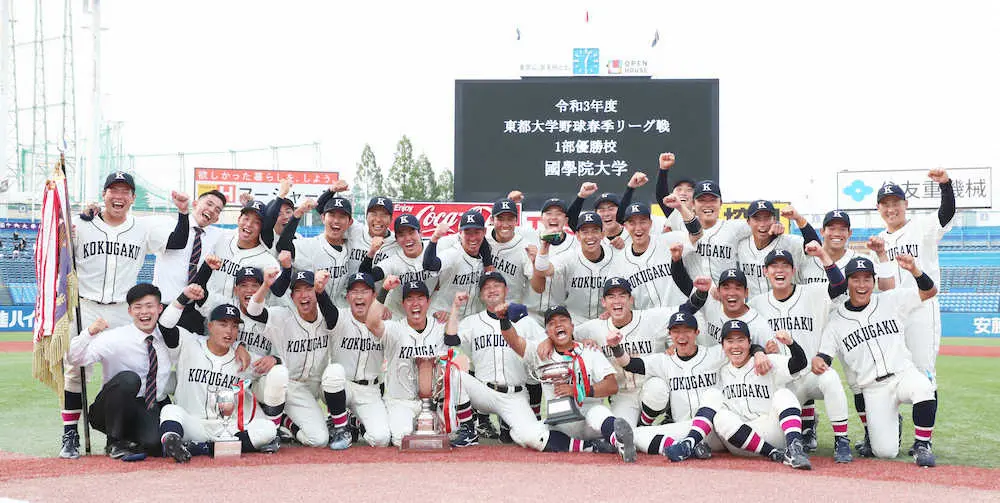 【画像・写真】国学院大　11年ぶり2度目V、涙の鳥山監督　5発17打点のダンテ2冠＆MVP