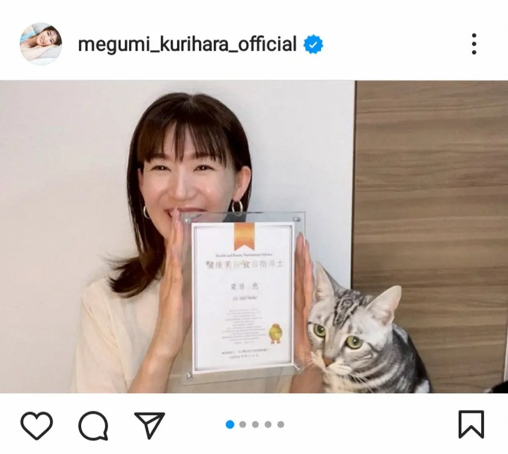 【画像・写真】 栗原恵公式インスタグラム（＠megumi_kurihara_official）より