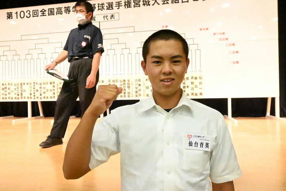 【画像・写真】センバツ宣誓の仙台育英・島貫主将「東北勢初の日本一に」宮城大会の組み合わせが決定