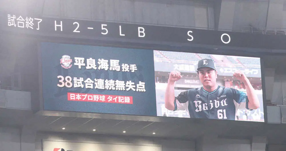 【画像・写真】西武・平良に聞く　ポリシーは「仕事に集中」　平常心で積み重ねたプロ野球タイ記録