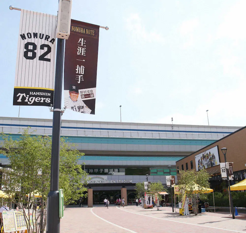 【画像・写真】【蘇るノムさん語録】「サッチーは嫁としては理想じゃないが結果的には」「イチローの打法は個性や」