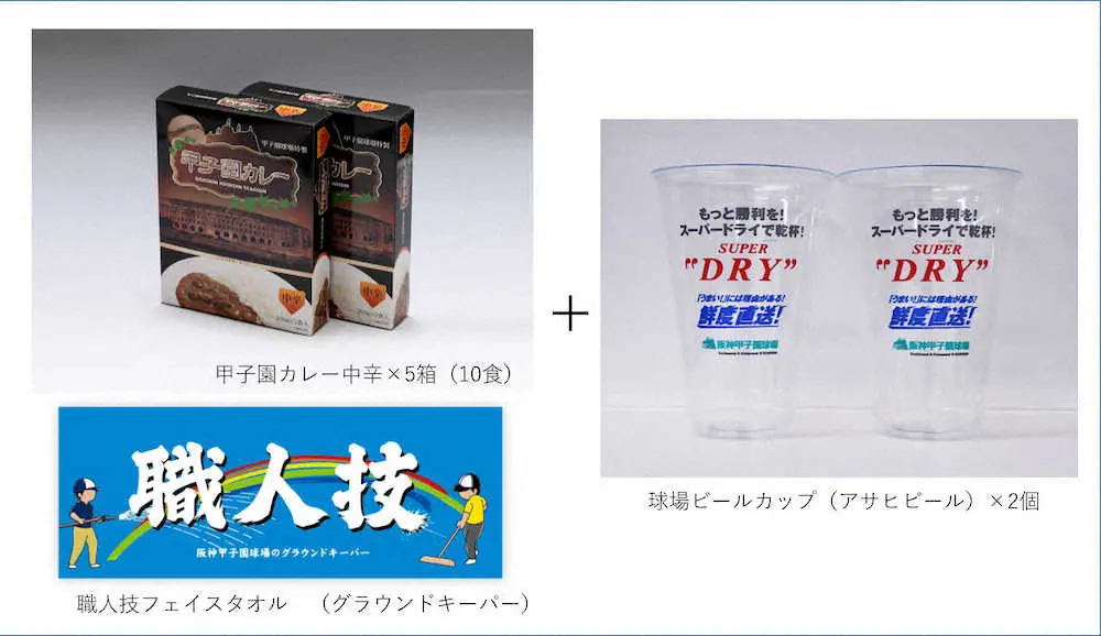 【画像・写真】阪神　「おうちで甲子園グルメを楽しもう！キャンペーン」実施