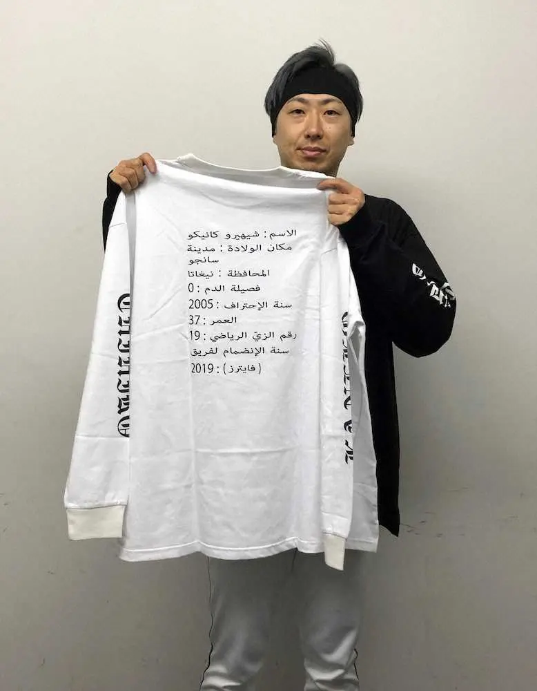 自身がプロデュースしたロングTシャツをPRする日本ハム・金子