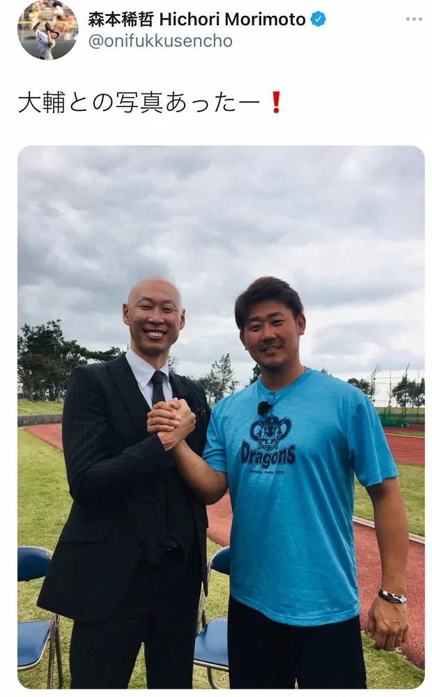 【画像・写真】“松坂世代”森本稀哲さん「大輔、お疲れ様！」　引退発表の松坂を労う　笑顔の2ショットも公開