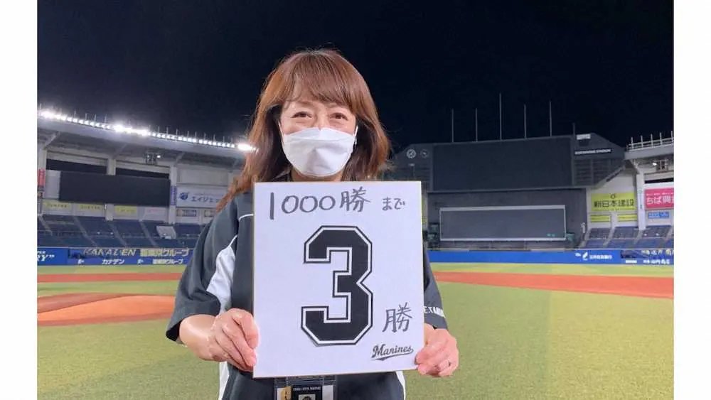【画像・写真】ロッテのZOZOマリン通算1000勝企画　あと3勝
