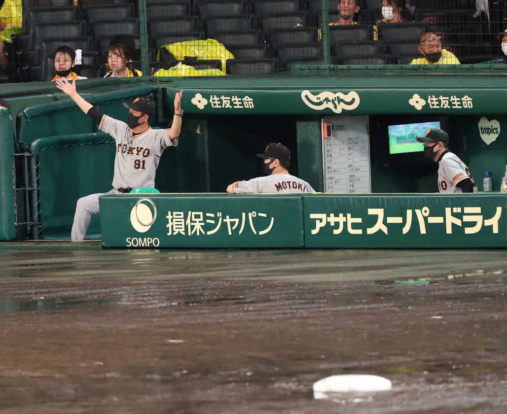 【画像・写真】巨人が痛恨黒星　連続トンネルから2失点　7回無死二、三塁で降雨コールド負け、ベンチは“WHYポーズ”