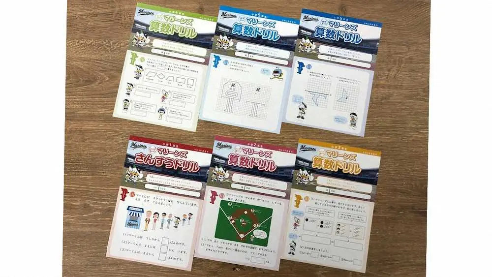 【画像・写真】ロッテ、算数ドリルを千葉市内公立校に無償配布「楽しく勉強していただくキッカケになれば幸いです」