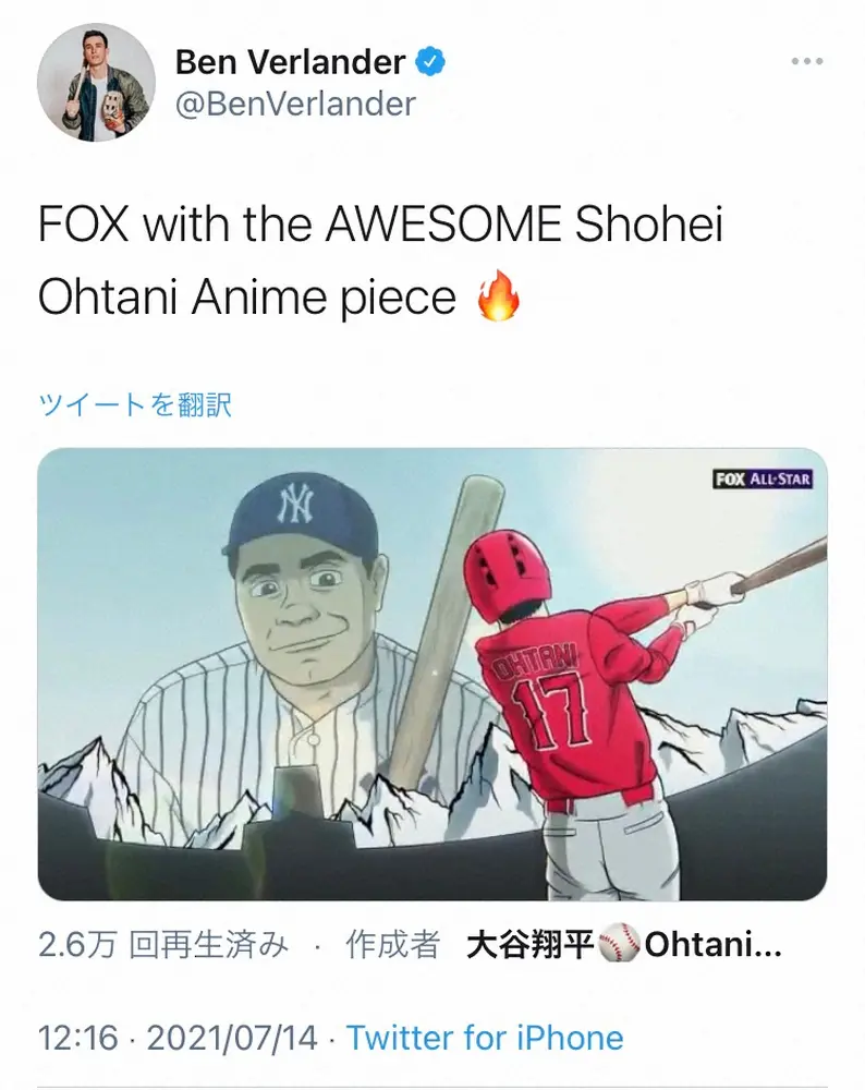 【画像・写真】大谷翔平にベーブ・ルースがウインク！　米FOX作成の大谷アニメに米反響　「歴史的な瞬間を演出」