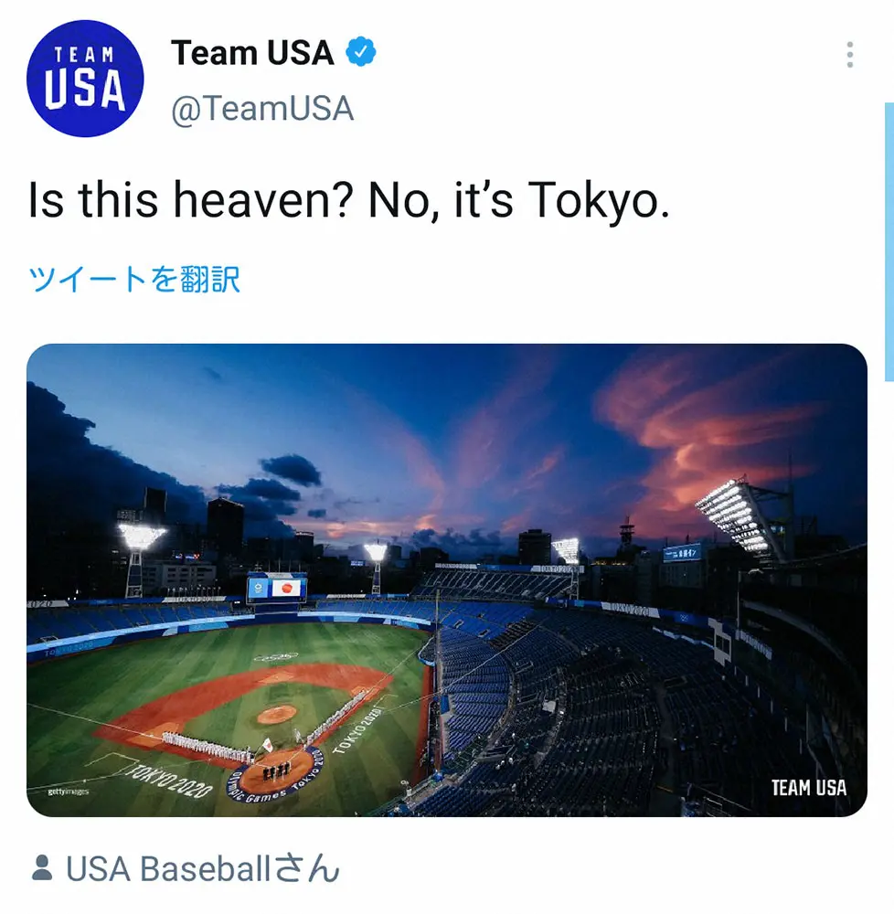 【画像・写真】米国代表「ここは天国か？」の幻想的ハマスタ光景投稿も…まさかのツッコミ