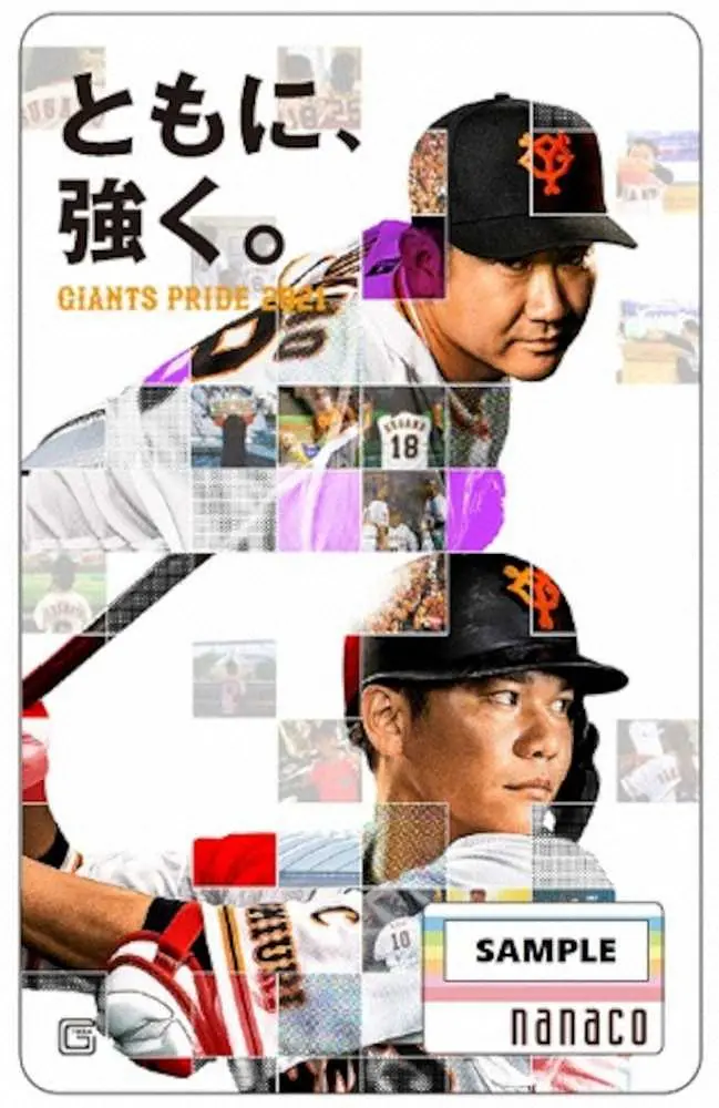 巨人オリジナルデザインnanacoカード3試合で配布 スポニチ Sponichi Annex 野球