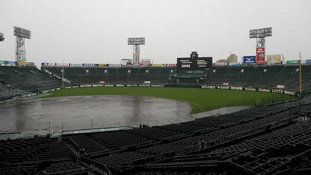 【画像・写真】甲子園　天候不良で15日の試合開始遅らせる　天候の回復を待って試合を行う予定