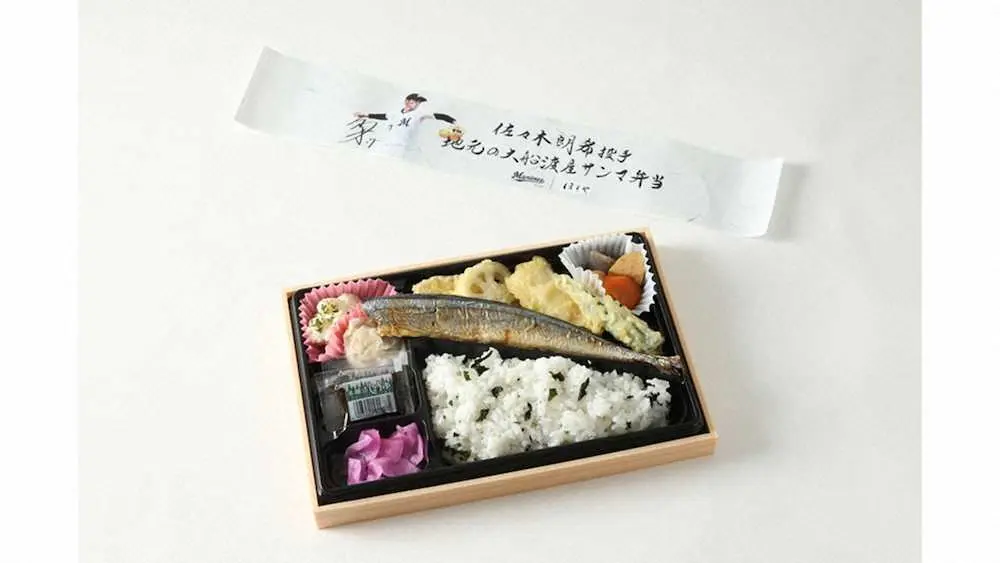 【画像・写真】本拠初勝利祈願！　ロッテが「朗希のサンマ弁当」倍プッシュ
