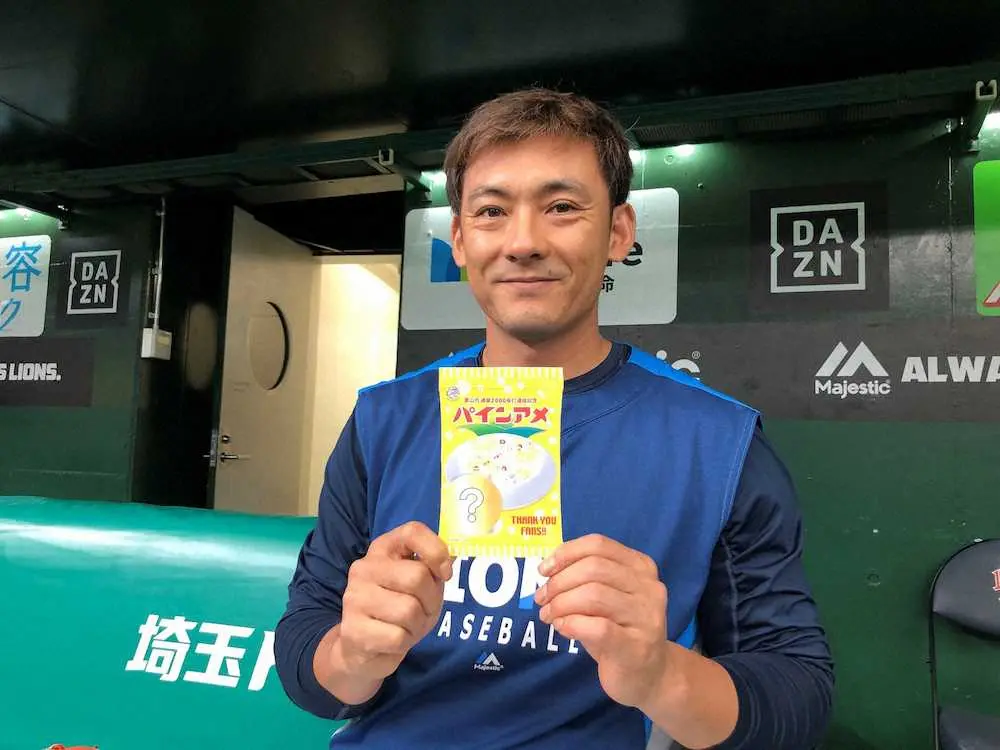 【画像・写真】通算2000安打まで残り12本…西武栗山と好物の「パインアメ」がコラボ