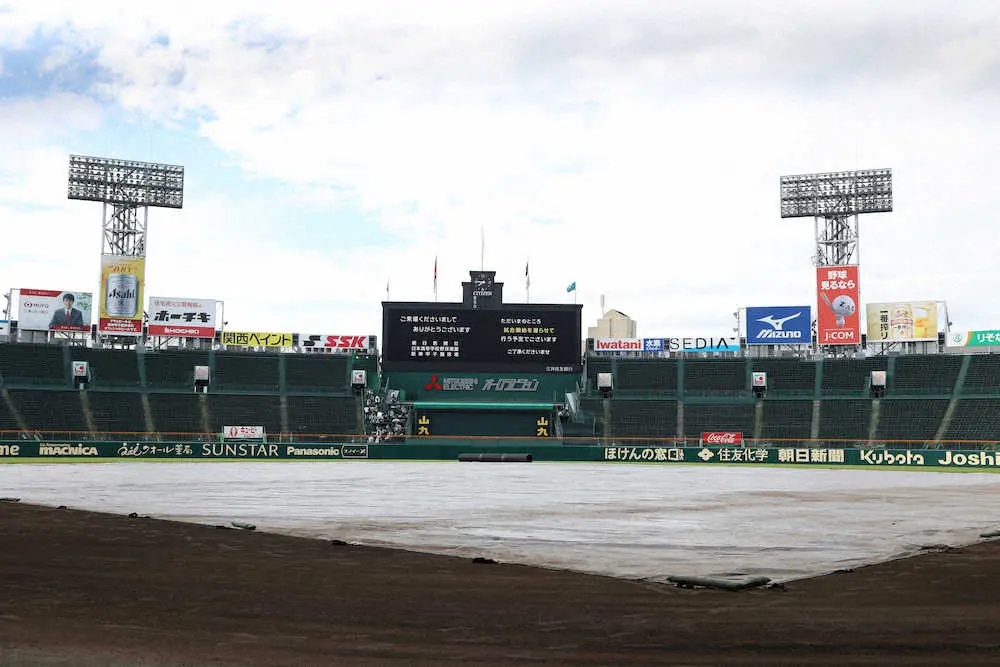 【画像・写真】甲子園　雨雲が近づいているため午前8時の試合開始遅らせる 内野全面にシート