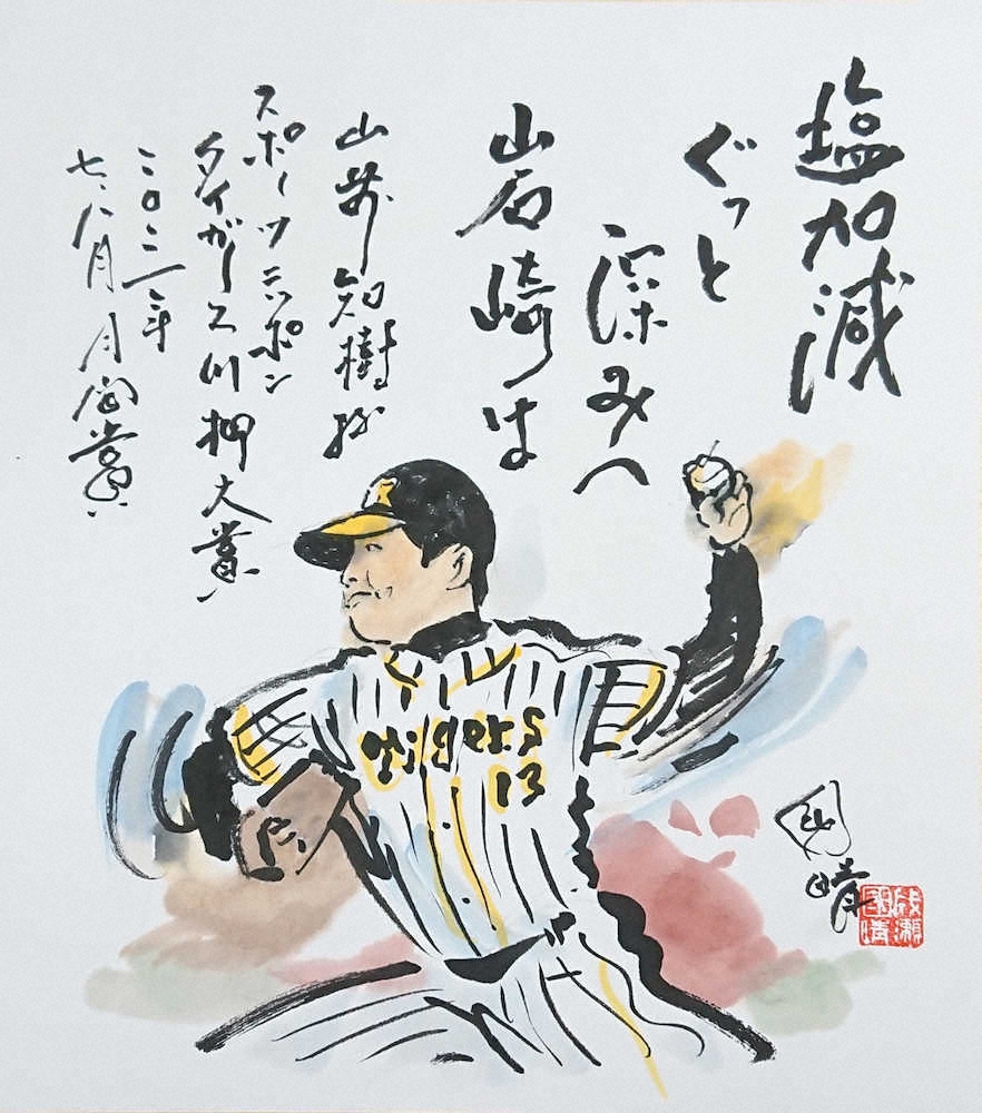 【画像・写真】タイガース２０２１（8月最終週　週間賞＆7、8月度月間賞）