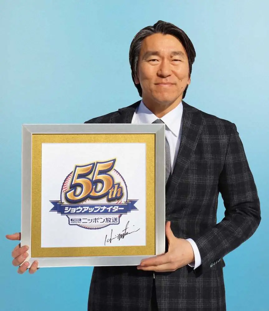 55周年特別広報大使の松井秀喜氏