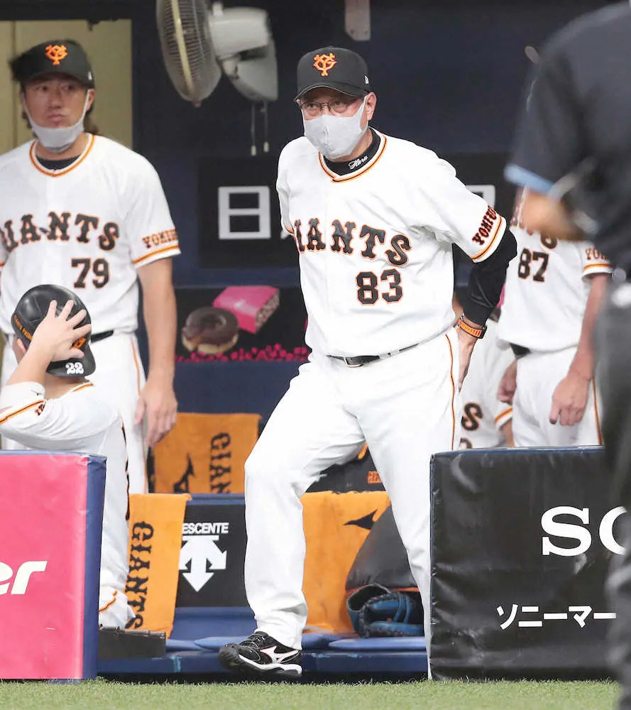 【画像・写真】原監督「あの回、勝負イニングと」岡本和に代走、中田に代打を出した7回は無得点もドロー持ち込む