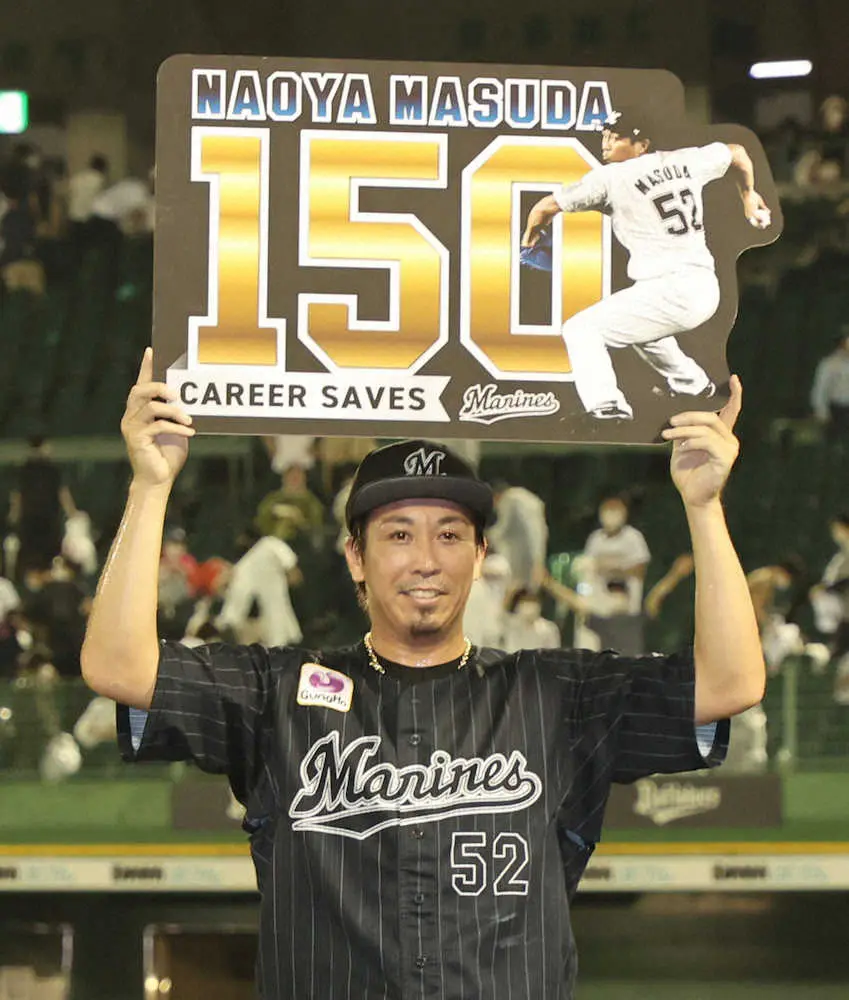 【画像・写真】ロッテ・益田　17人目の通算150セーブ達成にホッ「いつもと違う緊張感あった」