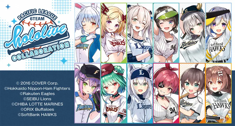 【画像・写真】パ・リーグ6球団が人気女性VTuberグループ「ホロライブ」とコラボ企画を実施
