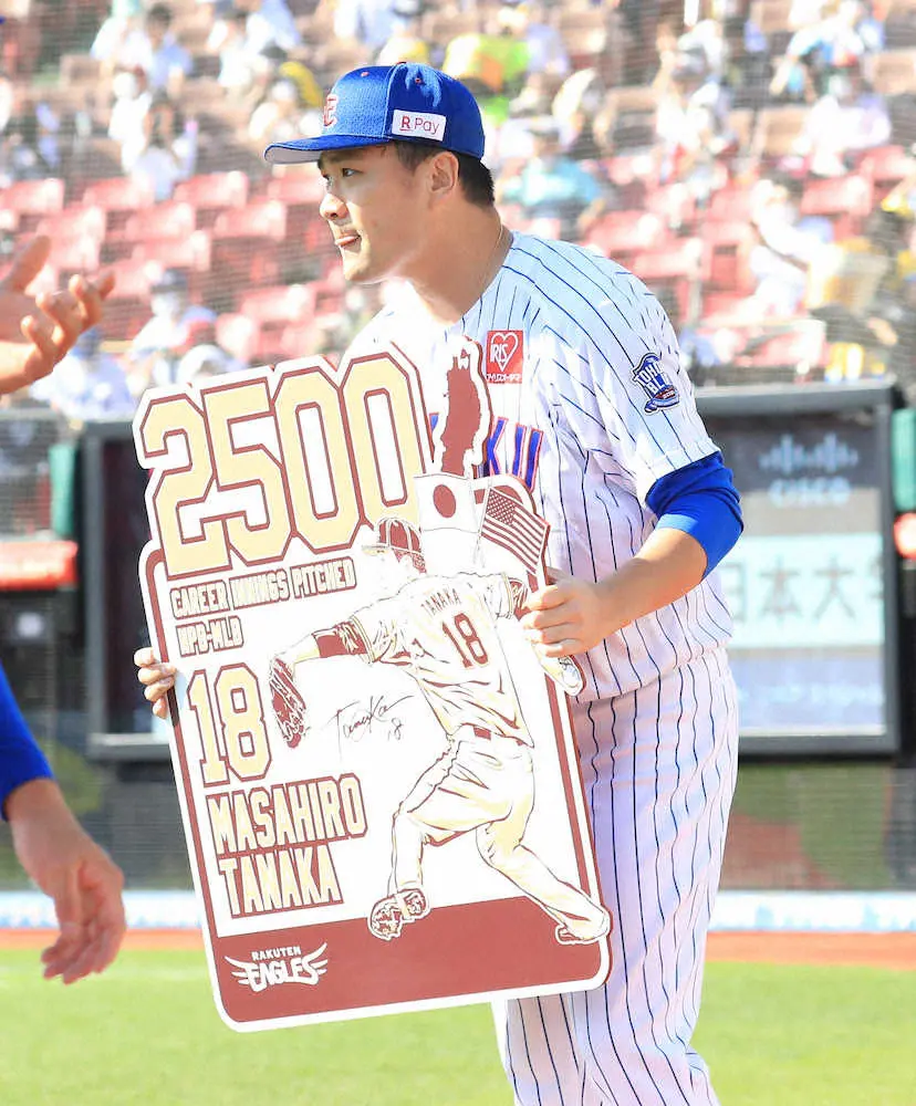 【画像・写真】楽天・田中将　日米通算2500回投球回達成