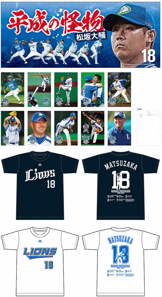 【画像・写真】西武・松坂　19日の引退試合は「先発」背番号18でプロデビュー戦と同じ日本ハム戦