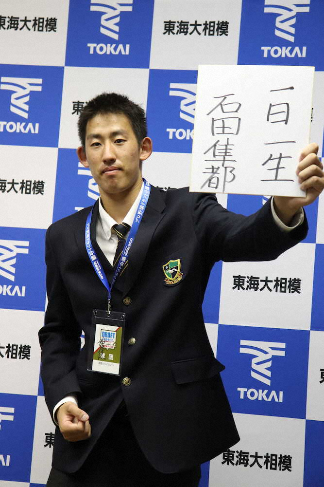巨人ドラ4東海大相模 石田 王以来の甲子園優勝左腕 凄い記録を持っている方なので近づければ スポニチ Sponichi Annex 野球