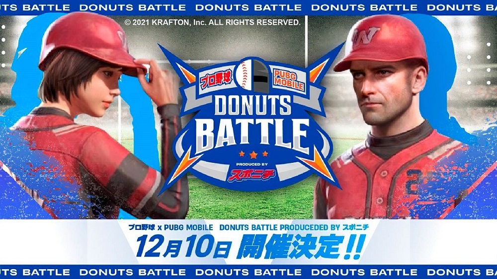 【画像・写真】初開催となる「プロ野球×PUBG MOBILE　DONUTS battle　～produced by スポニチ～」のキービジュアル