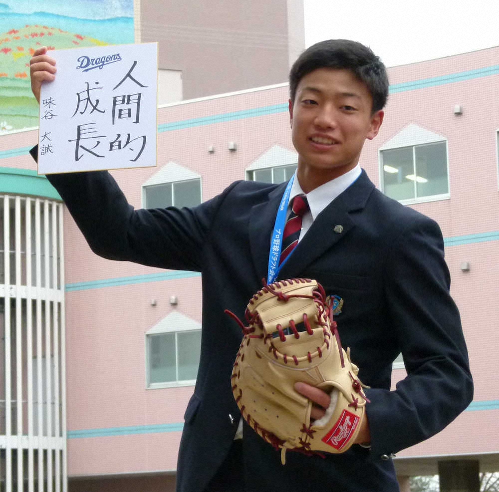 中日ドラフト4位 味谷 清水先輩と花咲徳栄バッテリー組みたい 指名あいさつ受け意欲 スポニチ Sponichi Annex 野球