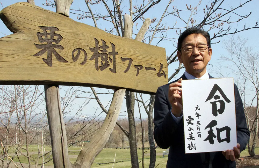 【画像・写真】日本ハム・栗山監督　「栗の樹ファーム」から始まった10年間の歩み　「ここに来ていなければ…」