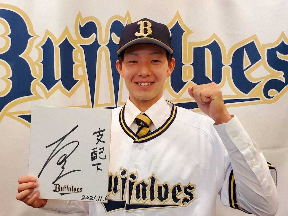 オリックス 育成3位の東北福祉大・大里と仮契約 「日々の練習を大切に 