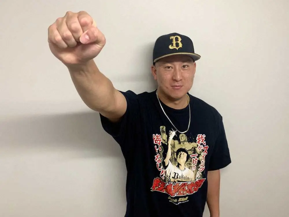 「北斗の拳」ラオウとのコラボTシャツにご満悦のオリックス・杉本裕太郎外野手