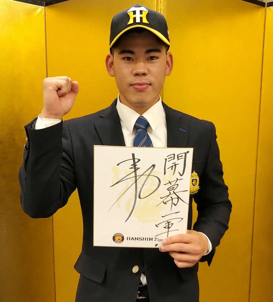 【画像・写真】阪神ドラフト2位指名の創価大・鈴木が仮契約「新人王を獲りたい」