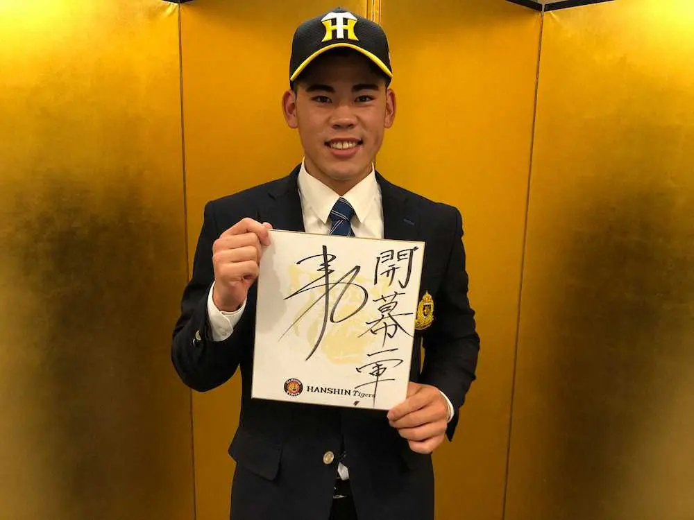 【画像・写真】阪神ドラ2の鈴木が仮契約　音楽は乃木坂からジャズまで聴く幅広さ「伝統の一戦に自分も投げたい」