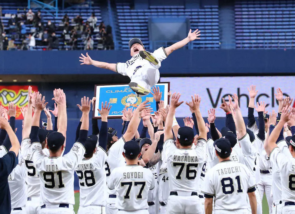 【画像・写真】オリ史上初サヨナラドローで25年ぶり日本シリーズ!予定外の胴上げ「ファンの前でやれたのは良かった」
