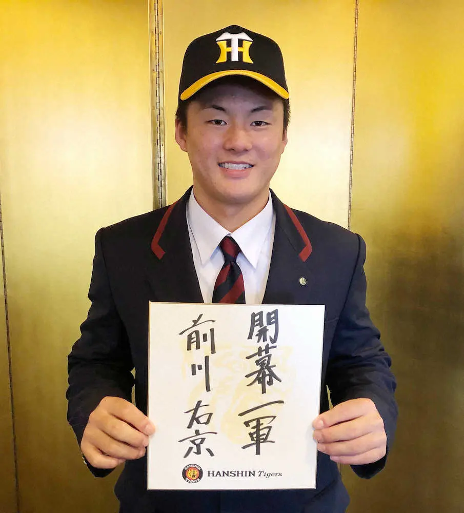 【画像・写真】右京って呼んで！相棒にも出演希望!?　阪神、ドラフト4位・前川と仮契約