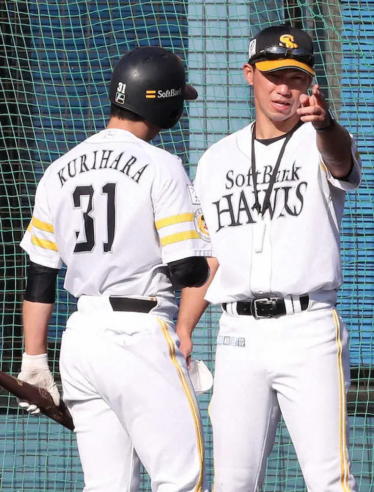 【画像・写真】ソフトB・栗原　引退した長谷川コーチの背番「24」後継者として覚悟「首位打者と最多安打は獲りたい」