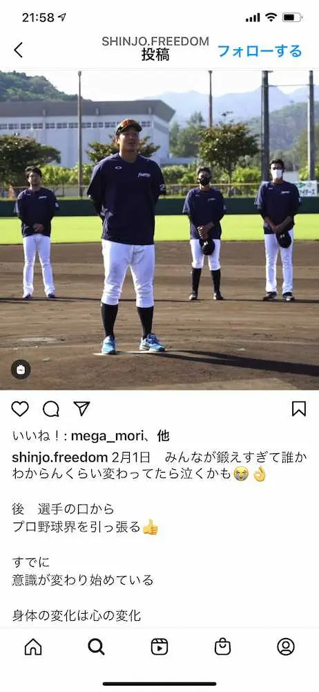 【画像・写真】新庄BB　選手の意識改革に手応え「すでに変わり始めている　身体の変化は心の変化」