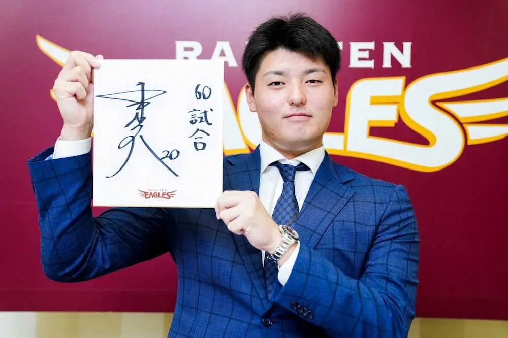 【画像・写真】楽天・安楽　自己最高昇給となる2300万円増でサイン　今季はキャリアハイの58試合に登板