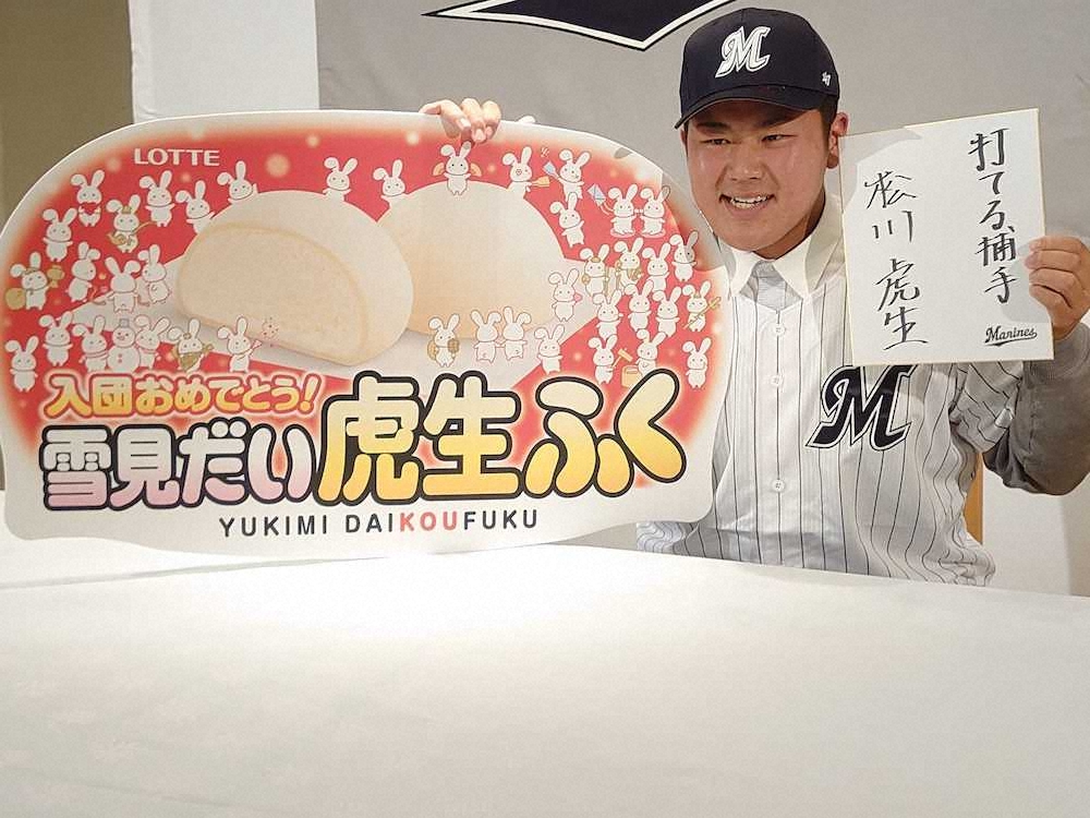 ロッテのドラ1松川 契約金1億円で合意 朗希とバッテリーへ テレビ越しでも圧感じた スポニチ Sponichi Annex 野球