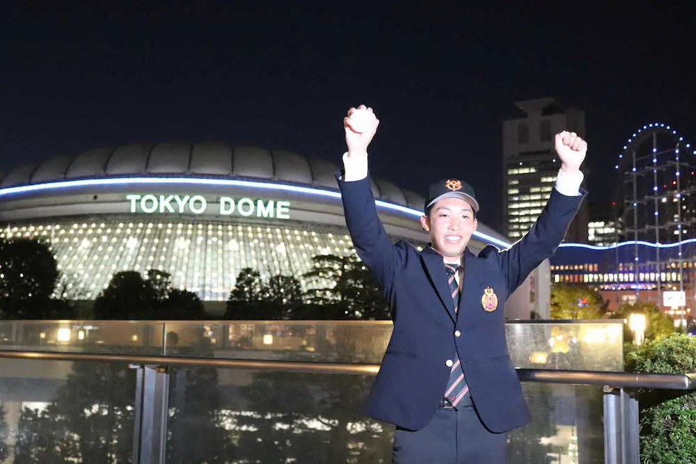 東京ドームを背にポーズを決める巨人3位指名の日大・赤星