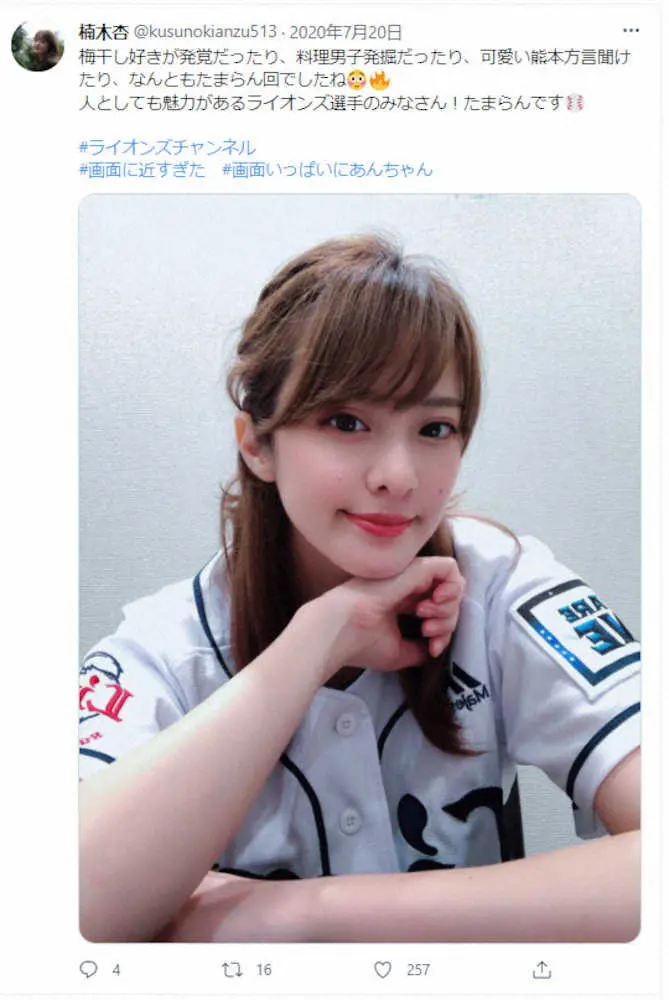 【画像・写真】西武4年目の斉藤誠　女優・楠木杏と結婚発表、昨年「ライオンズチャンネル」のアシスタント