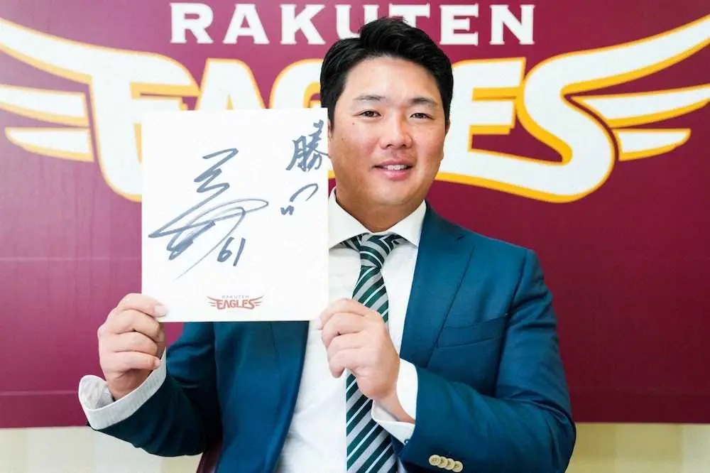 【画像・写真】「おにぎり君」こと楽天・横尾は300万円減で更改　トレード移籍1年目は0発で「歯がゆい」