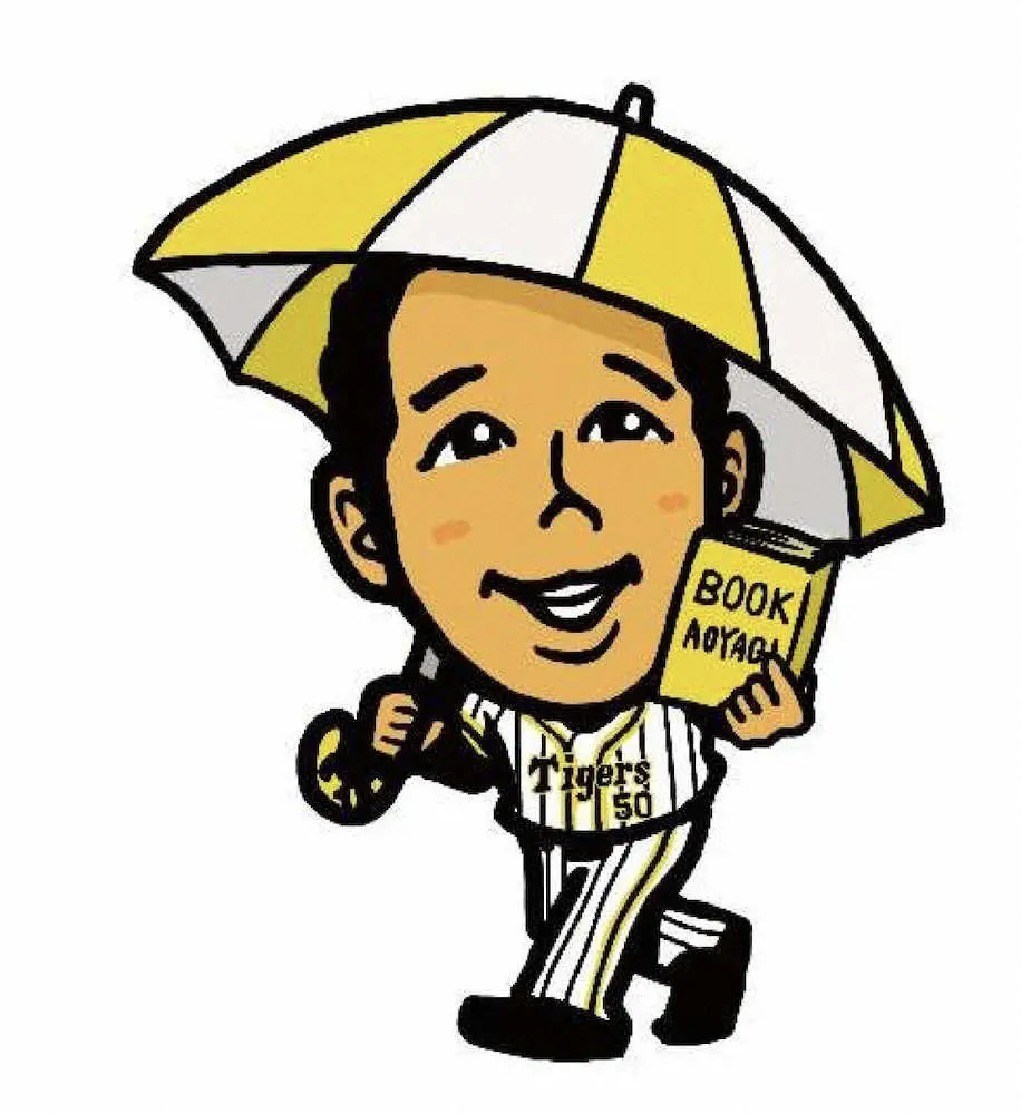 阪神 青柳の社会貢献活動イメージイラスト 球団提供 スポニチ Sponichi Annex 野球