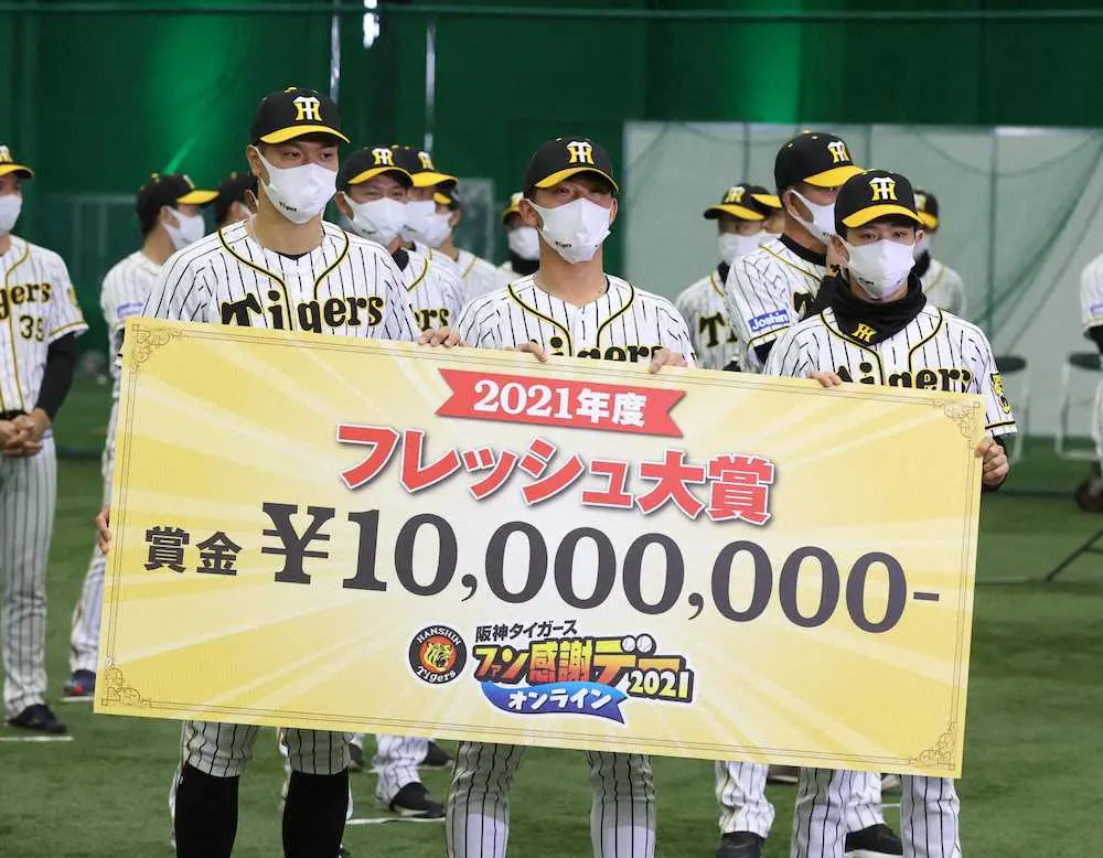 【画像・写真】阪神　フレッシュ大賞に佐藤輝らルーキー3人「仲良く分けたい」賞金1000万円は山分けに