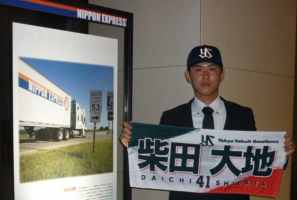 ヤクルトからドラフト3位で指名された日本通運の柴田大地が仮契約