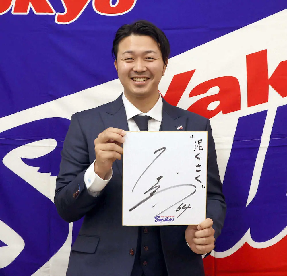 【画像・写真】ヤクルト大下佑馬　300万円アップの年俸1500万円　5年目の進化へ高津シンカー習得へ