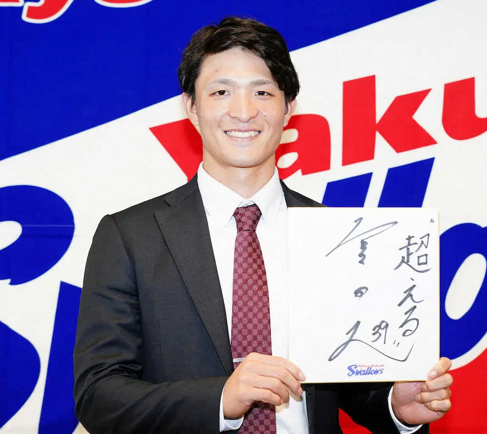 【画像・写真】ヤクルト山崎晃大朗500万円増で更改“青木の教え”に感謝　宮本丈は　400万円アップ