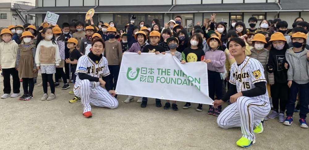 【画像・写真】阪神・西勇&西純　継続していた寄付活動で初めて子どもたちと交流、地道に活動続ける意義を再確認